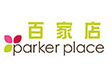 http://www.parkerplace.com/